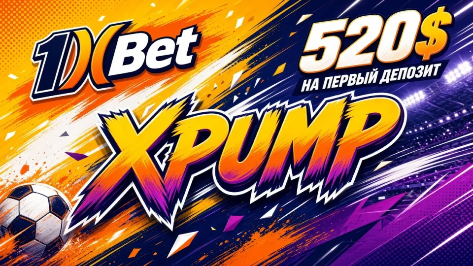 Что нужно знать про 1XBET Узбекистан и как работает промокод XPUMP